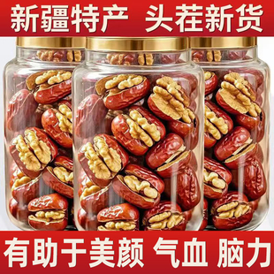 红枣夹核桃仁单独包装孕小吃解馋妇零食夹心新疆特产年货