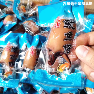 原味鱿鱼仔吃休闲食品新鲜