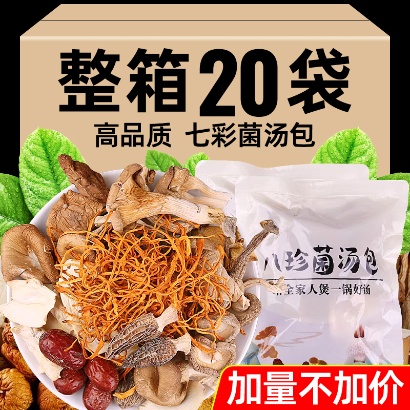 特大颗羊肚菌巨鲜0添加