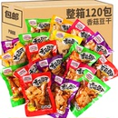 批发大礼包 香菇豆干豆腐干辣条小零食小吃休闲美食品整箱散包袋装