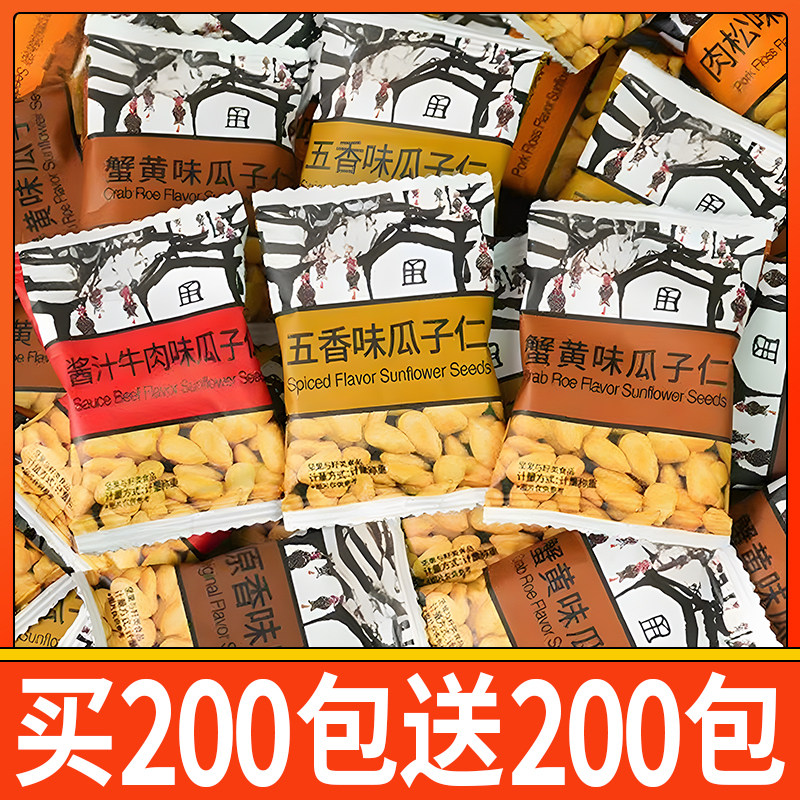 商超同款!级加量瓜子仁商超同款