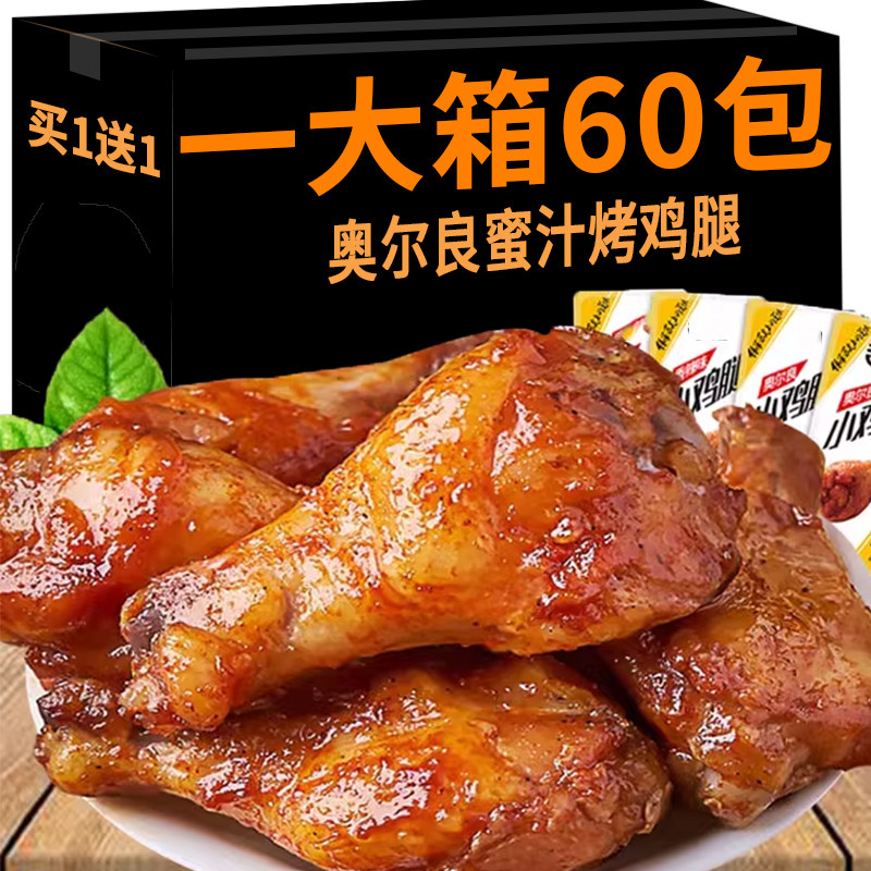 【央妈热推】高品质鸡小腿