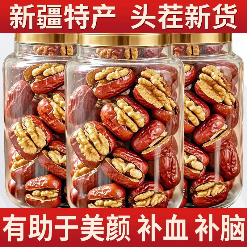 【央妈热推】正品枣夹核桃