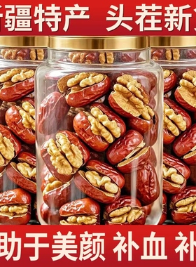 红枣夹核桃仁单独包装孕小吃解馋妇零食夹心新疆特产年货