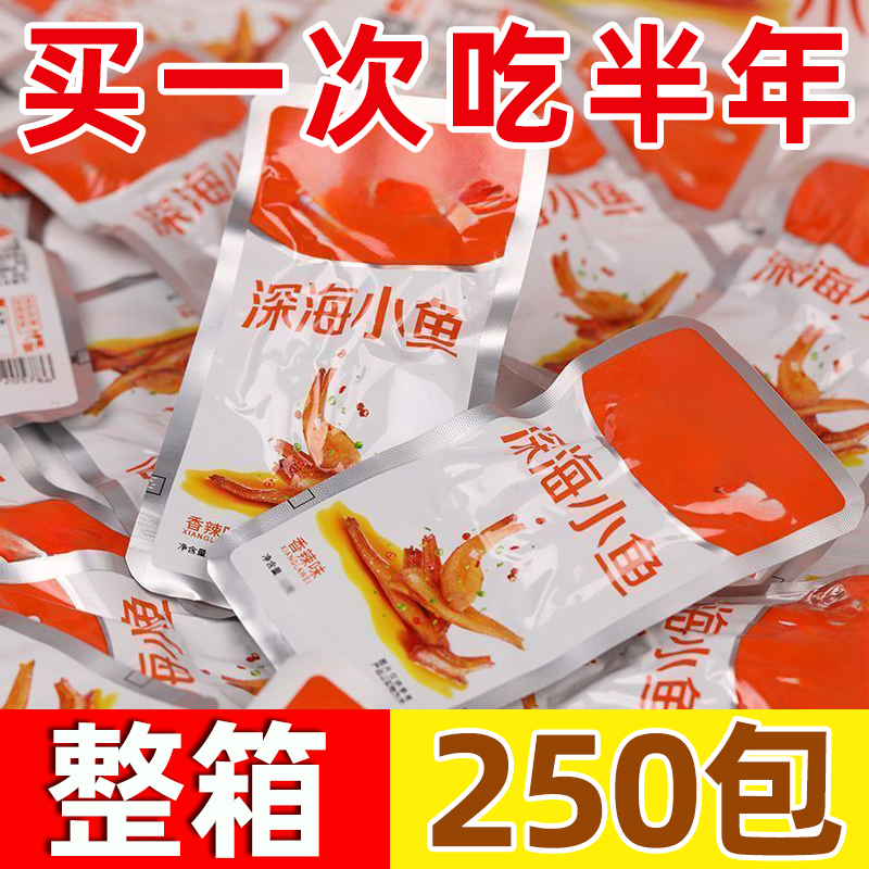劲辣小鱼仔干零食小包装特休闲食品湖南产解馋麻香毛毛鱼小吃批发