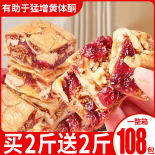 无花果核桃派独立包装 气参果派黑芝麻无花果夹心核桃仁即食零食 元