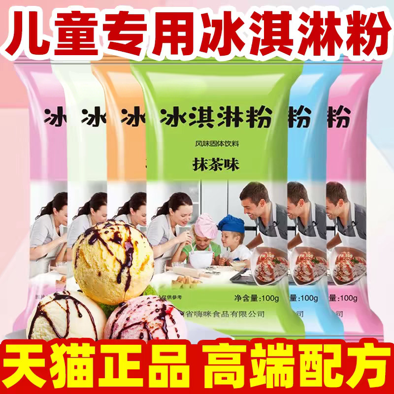 山姆达冰淇淋粉哈根冰激凌粉达斯家用自制甜筒雪糕商用批发旗舰店