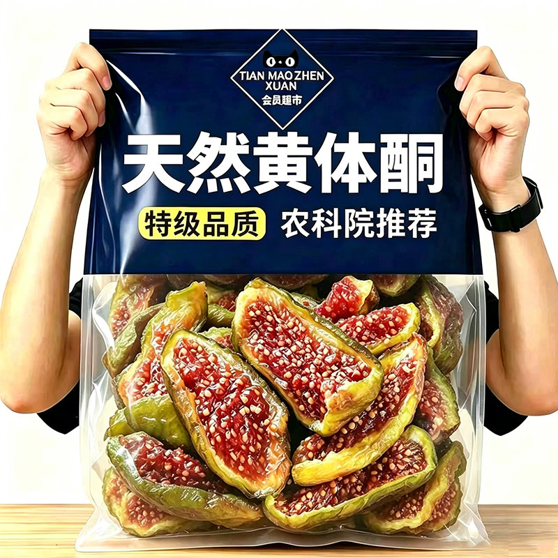 农科院推荐威海青皮无花果干
