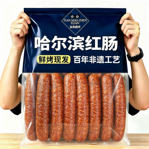 农科院推荐老字号正宗哈尔滨红肠