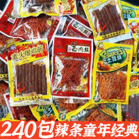 【整箱240包辣條大禮包】巨劃算