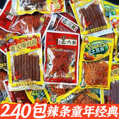 【整箱240包辣条大礼包】巨划算