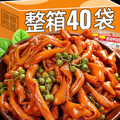 8大袋藤椒/麻辣真正鸭肠新鲜现卤