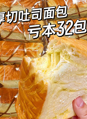 厚切吐司面包整箱早餐蛋糕牛乳健康切片代餐充饥零食小吃休闲食品