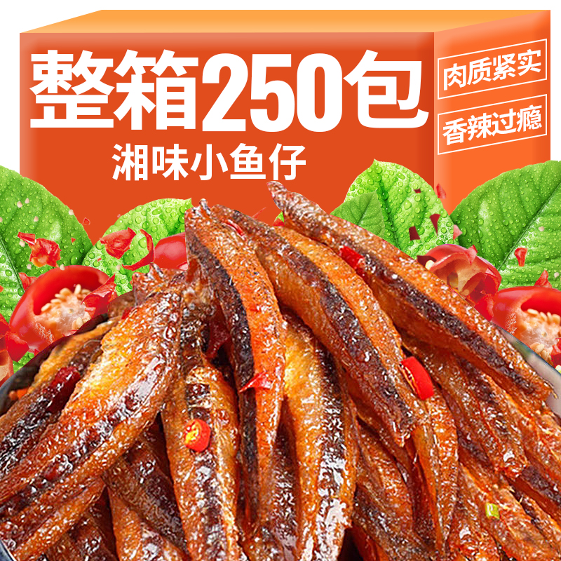 劲辣小鱼仔干零食小包装特休闲食品湖南产解馋麻香毛毛鱼小吃批发
