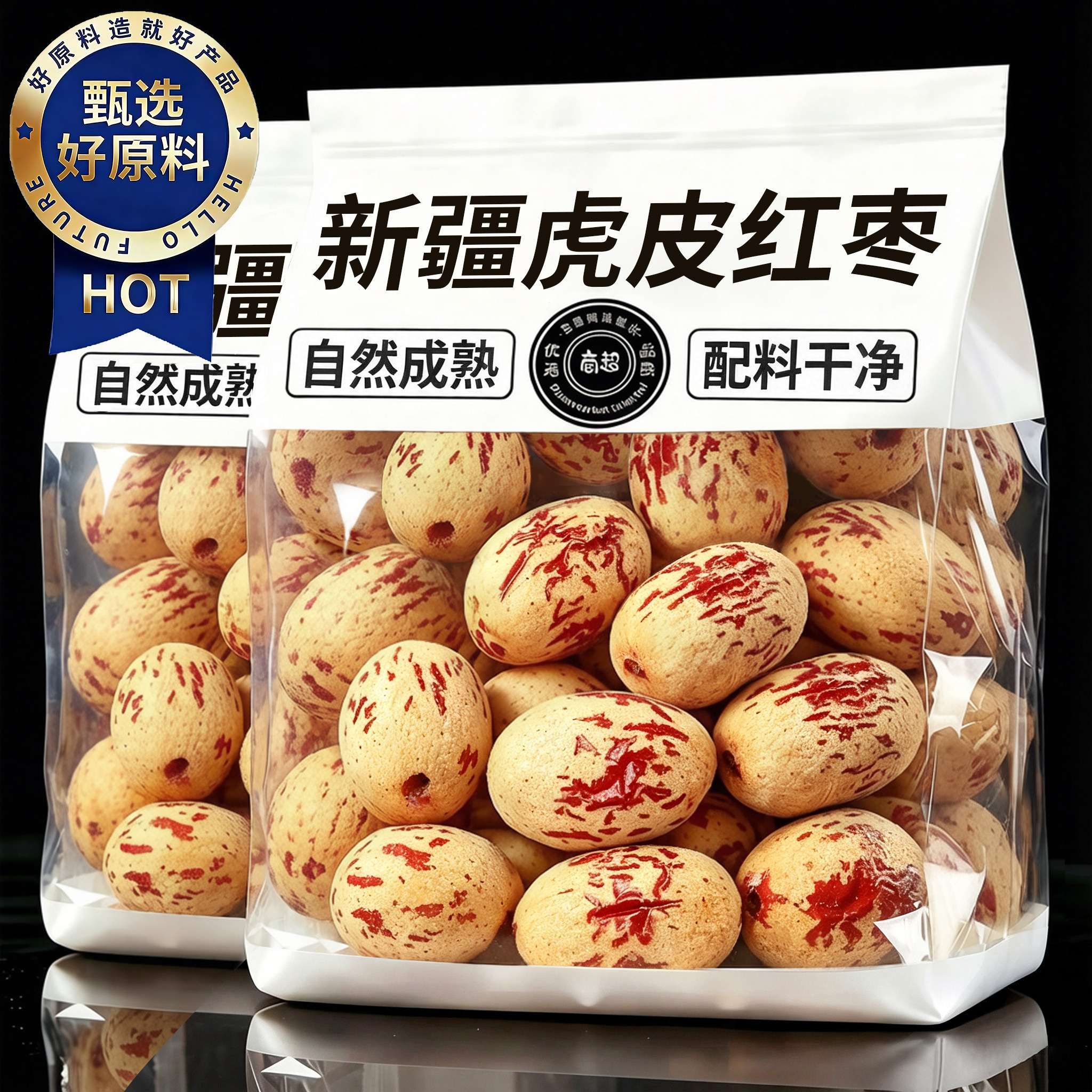农科院新疆去皮无核红枣