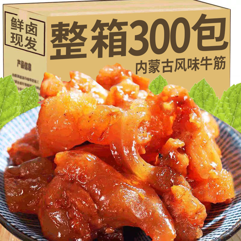 网红香辣非内蒙古牛蹄筋即食麻辣味营养小零食牛板筋小吃休闲食品
