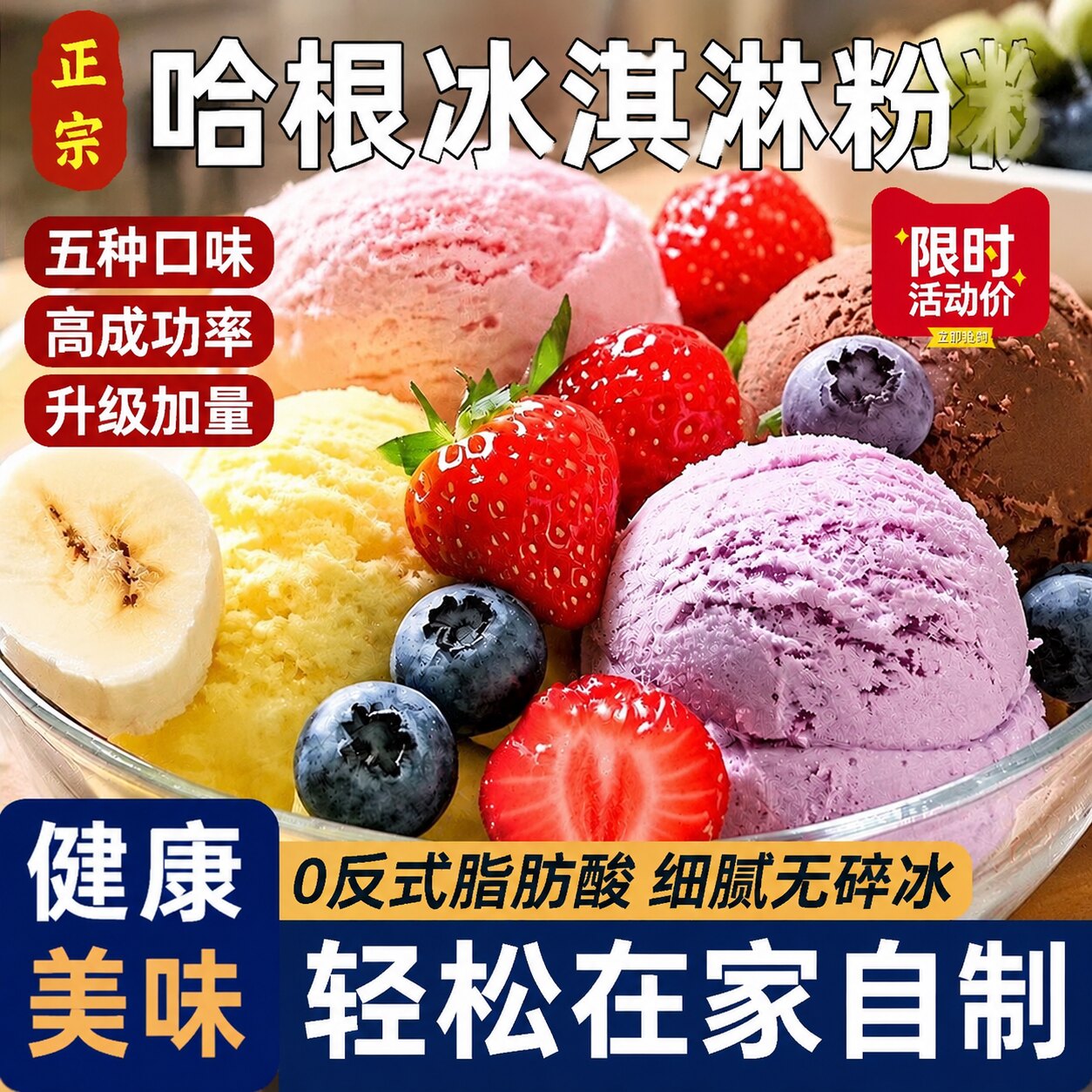 儿童专用无乱添加冰淇淋粉哈根达斯家用自制DIY雪糕官方旗舰店