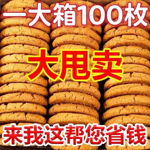 【商超同款】高品质点心