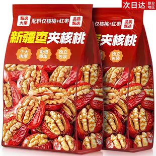 新疆特产红枣夹核桃仁包邮枣夹纸皮核桃抱抱果零食官方旗舰店