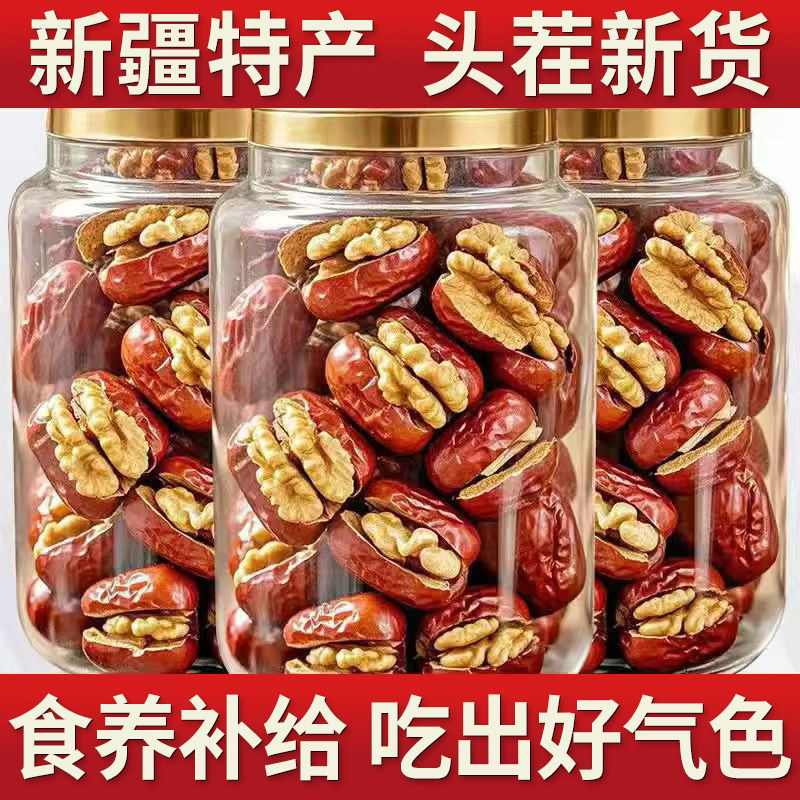【董宇辉热推】正品枣夹核桃