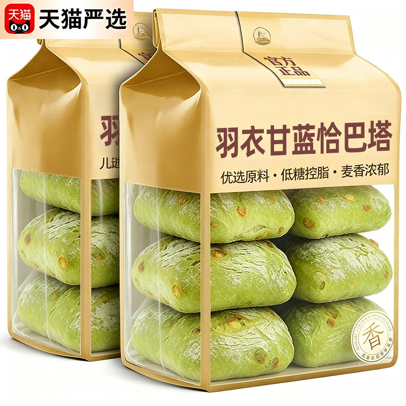 【央妈推荐】大号羽衣甘蓝恰巴塔