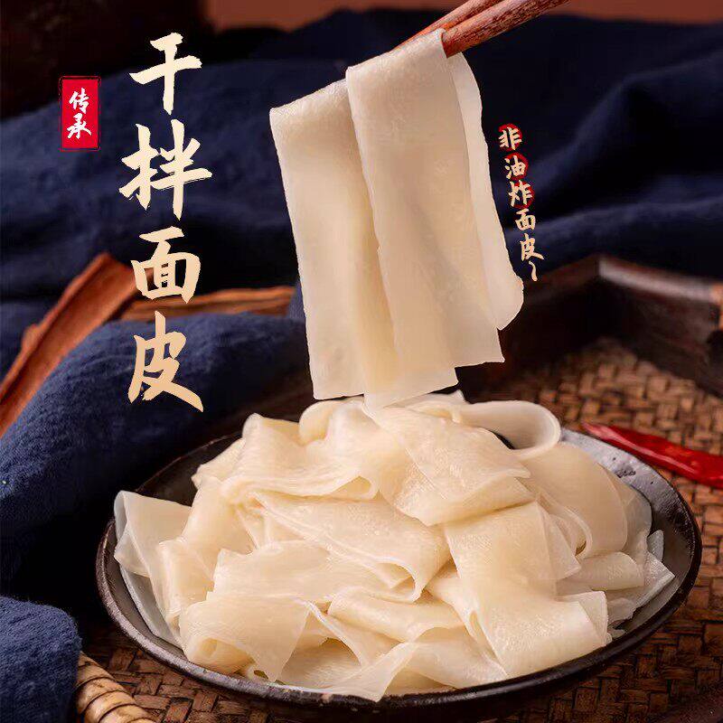 【农科院推荐】干面皮河南特产