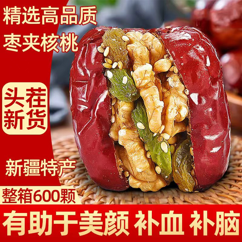 【超大】枣夹核桃即食