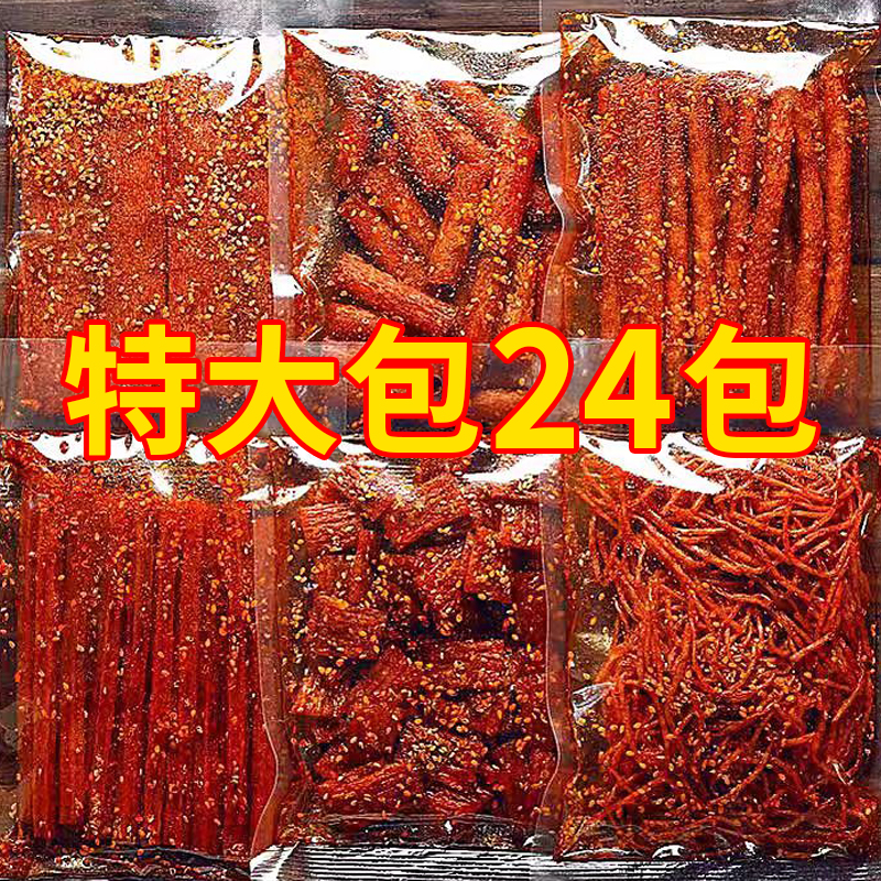 【辣条界天花板】正品特大袋