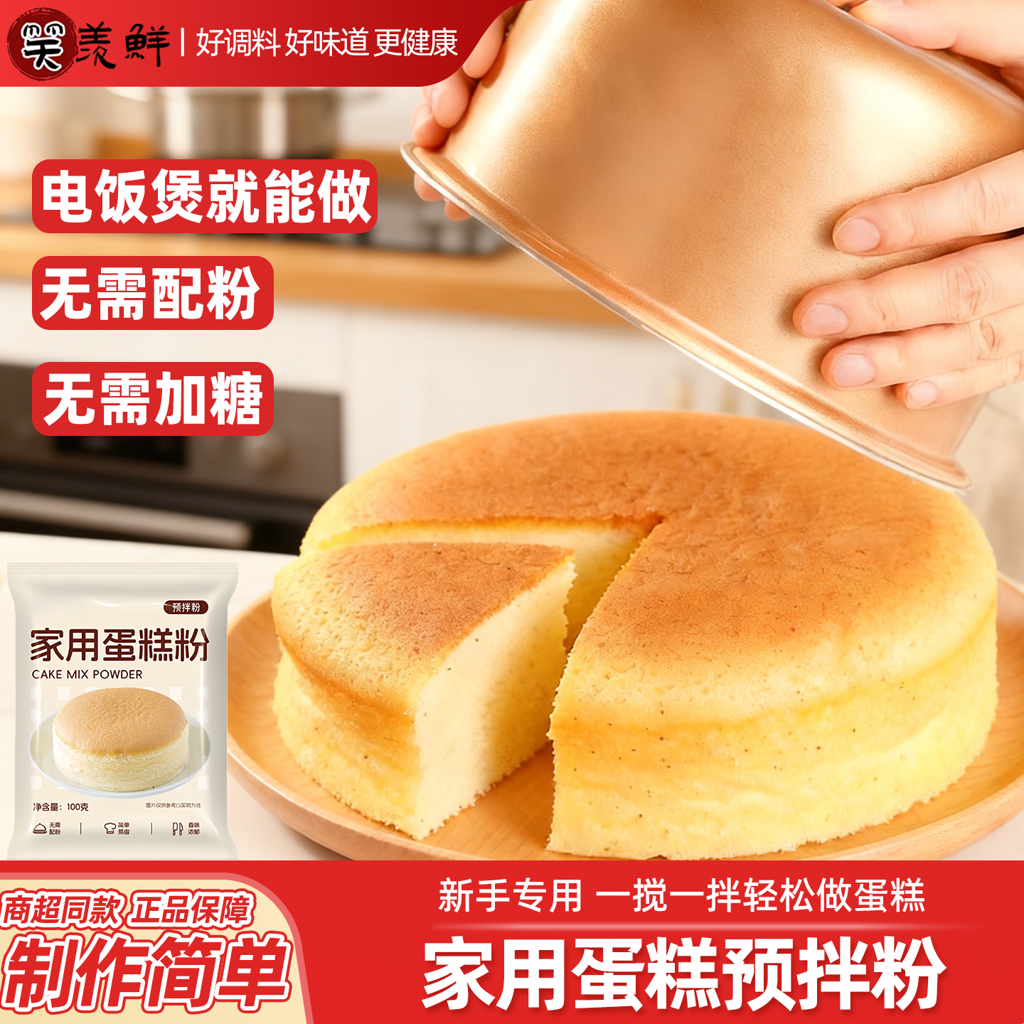蛋糕预拌粉家用官方旗舰店家用空气炸锅电饭煲免打面包粉,粮油调味/速食/干货/烘焙,预拌粉,淘宝优惠券,粉丝福利购,淘宝优惠卷