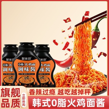 胖东来韩式火鸡面酱0脂肪正宗超辣料包酱韩国奶油火鸡面酱拌饭酱