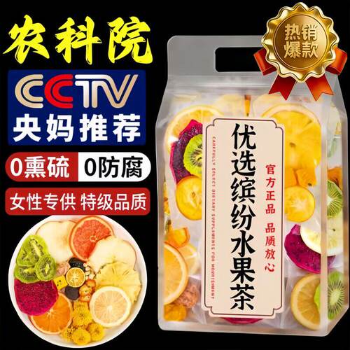 水果茶茶包泡水喝多种口味金桔柠檬百香果必买零食超市官方旗舰店