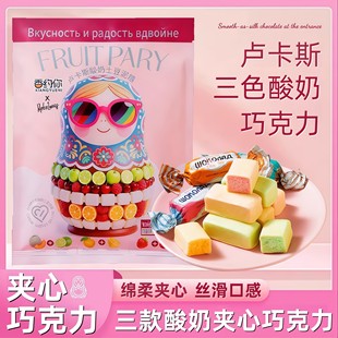 三色酸奶夹心巧克力官方旗舰店俄罗斯风味卢卡斯圣诞喜土豆泥糖果