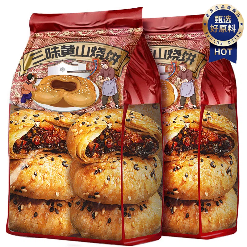 央妈推荐！正宗黄山烧饼安徽特产现烤梅干菜扣肉酥饼官方旗舰店