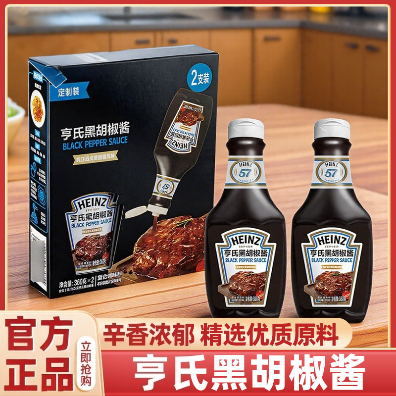 【央妈推荐】0脂牛排黑胡椒酱