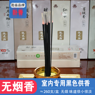 天然无烟手工线香檀香观音香家用室内熏香安神香办公室净化空气香