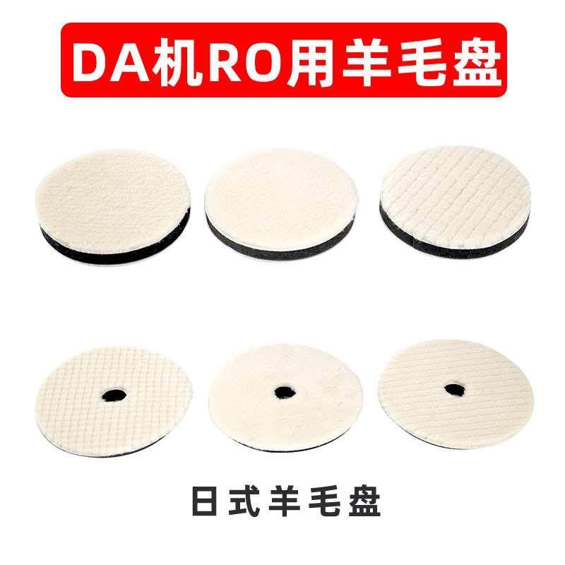 汽车抛光羊毛轮抛光盘日式短毛羊毛球方块海绵抛光轮粗中细羊毛