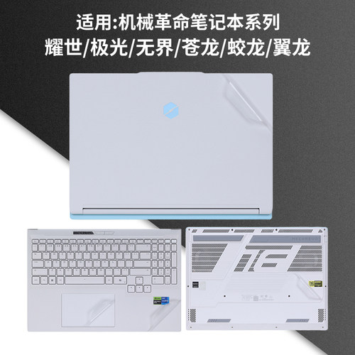 机械革命简约美观防护好看