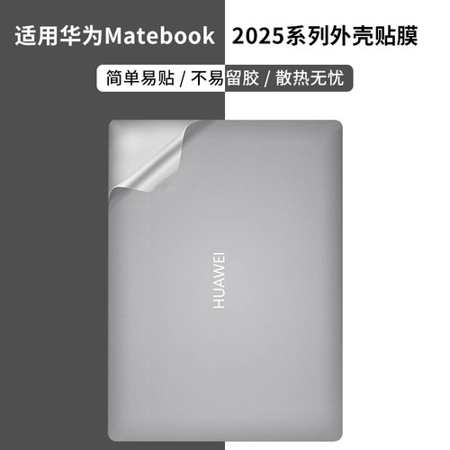 磨砂透明贴纸简约性价比