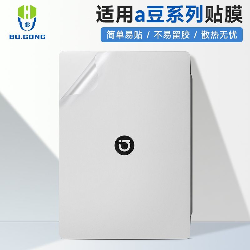 适用华硕a豆14Air2026笔记本贴纸香氛版2025电脑贴膜悦享版保护膜图片