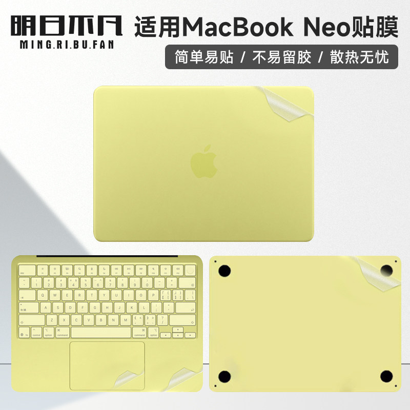适用2026macbook Neo air13电脑保护膜苹果M4Air13.6寸macbook机身贴膜Pro16笔记本15.3全套M2 3保护壳M1Pro