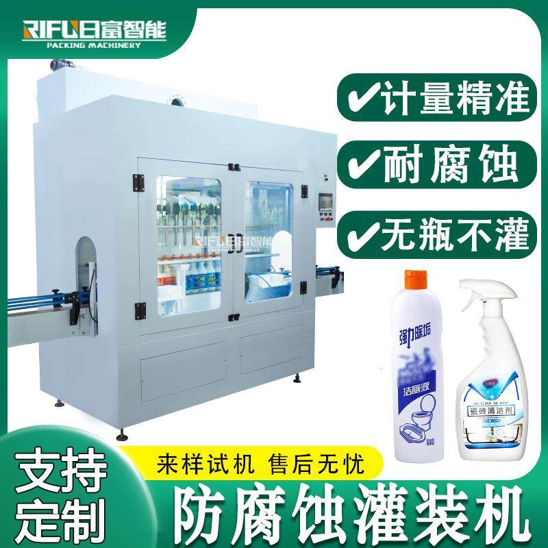 自动84消液防腐蚀灌装机漂白水农药肥料洗涤剂洁厕灵灌装机定制,办公设备/耗材/相关服务,包装机,淘宝优惠券,粉丝福利购,淘宝优惠卷