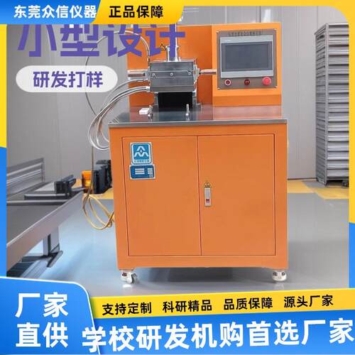 东莞仪器 开合式密炼机 ZC-ML003-0.2L密炼机 小型炼胶