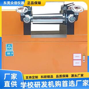 仪器 实验室双棍开炼机 薄通改性5KW加热功率 混炼成型
