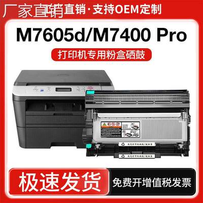 适用联想LT2451粉盒M7400pro M7605d M7615dna墨盒DCP7080硒鼓