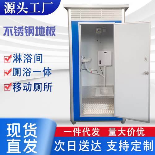 批发移动厕所移动卫生间移动洗澡间淋浴户外简易工地农村成品厕所