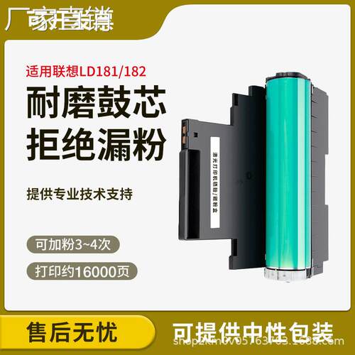 适用联想LD182成像CM7110w CM7120w粉盒CS1821w CS1831w硒鼓LD181