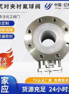 薄型意式球阀衬氟球阀意式薄型Q71F46不锈钢/碳钢对夹球阀PFA球阀
