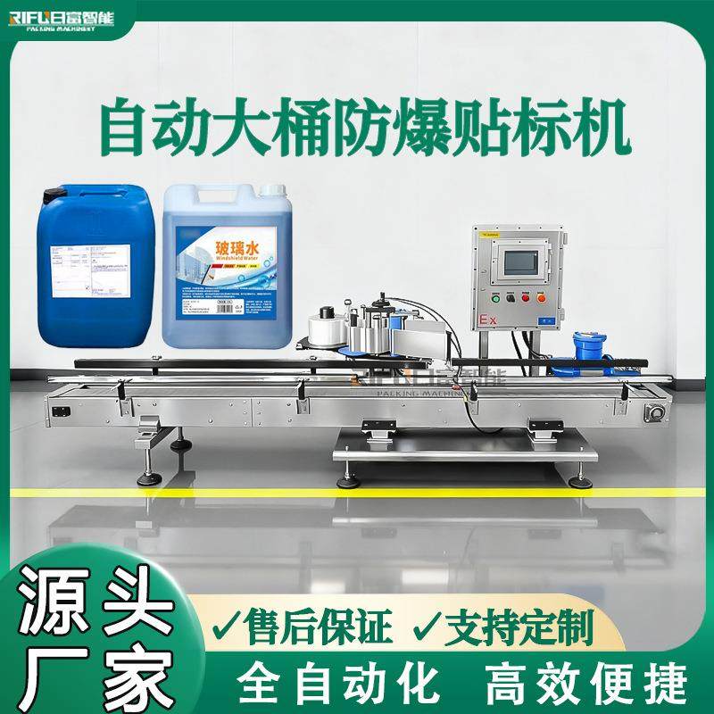 自动大桶防爆贴标机橄榄油菜籽油机油墨水圆桶方桶单侧面贴标机,办公设备/耗材/相关服务,包装机,淘宝优惠券,粉丝福利购,淘宝优惠卷