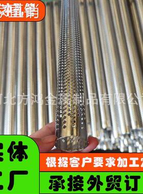 现货直径22 25 27冲孔管2205不锈钢梅花多孔滤芯过滤骨架烛式滤芯