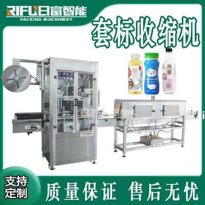 自动矿泉水套标热收缩机棒棒糖套膜收缩机酒瓶饮料瓶子套标机